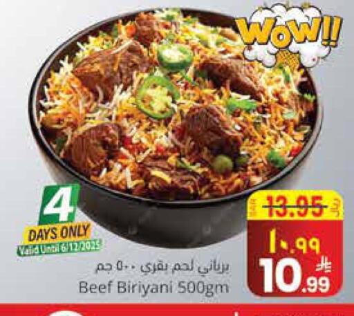 available at ستي فلاور in مملكة العربية السعودية, السعودية, سعودية - الجبيل‎