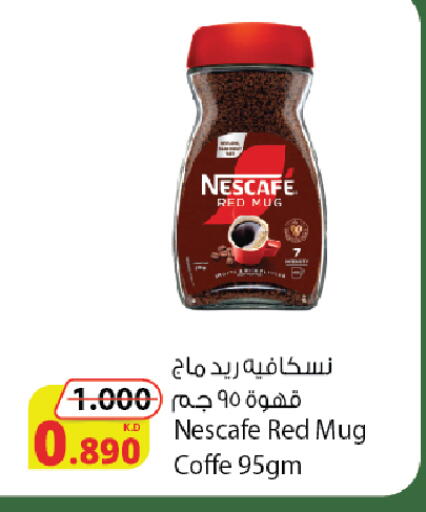 نسكافيه قهوة available at شركة المنتجات الزراعية الغذائية in الكويت - محافظة الأحمدي