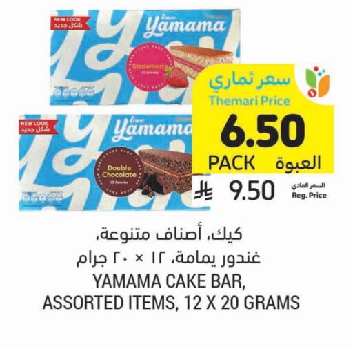 available at أسواق التميمي in مملكة العربية السعودية, السعودية, سعودية - الرس