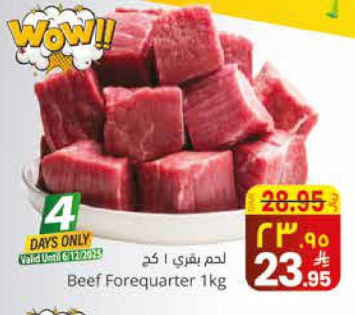 Beef available at City Flower in KSA, Saudi Arabia, Saudi - Sakaka