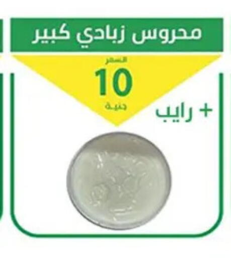 available at سوق العمدة in Egypt - القاهرة