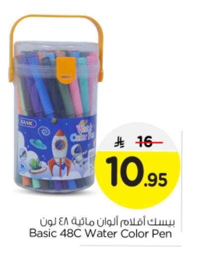 available at Nesto in KSA, Saudi Arabia, Saudi - Riyadh