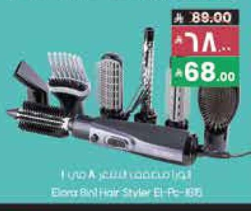 Hair Appliances available at City Flower in KSA, Saudi Arabia, Saudi - Jubail
