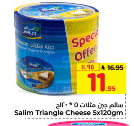 Triangle Cheese available at Hyper Al Wafa in KSA, Saudi Arabia, Saudi - Dammam