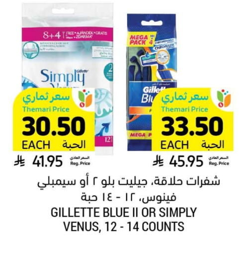 available at أسواق التميمي in مملكة العربية السعودية, السعودية, سعودية - الرس