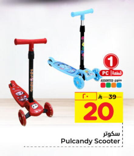 available at Hyper Al Wafa in KSA, Saudi Arabia, Saudi - Dammam