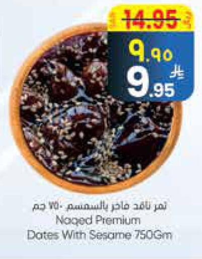 Sesame available at ستي فلاور in مملكة العربية السعودية, السعودية, سعودية - الجبيل‎