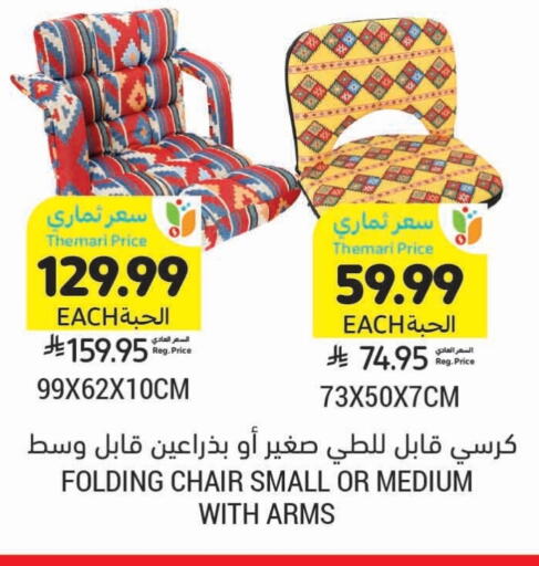 available at أسواق التميمي in مملكة العربية السعودية, السعودية, سعودية - الرس