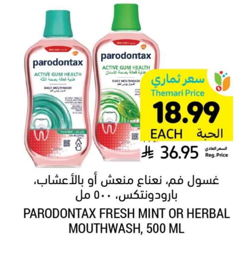 Mouthwash available at Tamimi Market in KSA, Saudi Arabia, Saudi - Ar Rass