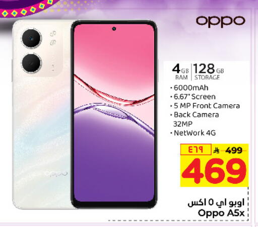 OPPO available at Hyper Al Wafa in KSA, Saudi Arabia, Saudi - Mecca
