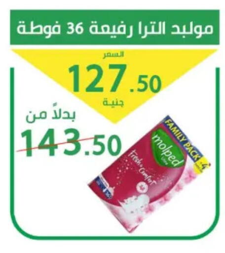 available at سوق العمدة in Egypt - القاهرة