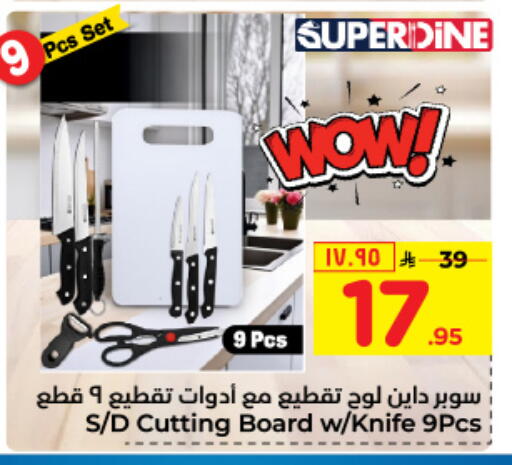 available at Hyper Al Wafa in KSA, Saudi Arabia, Saudi - Jeddah