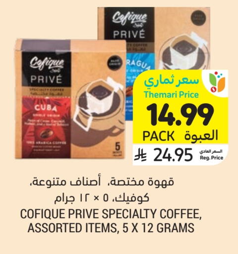 قهوة available at أسواق التميمي in مملكة العربية السعودية, السعودية, سعودية - المدينة المنورة