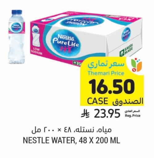 NESTLE PURE LIFE available at Tamimi Market in KSA, Saudi Arabia, Saudi - Ar Rass