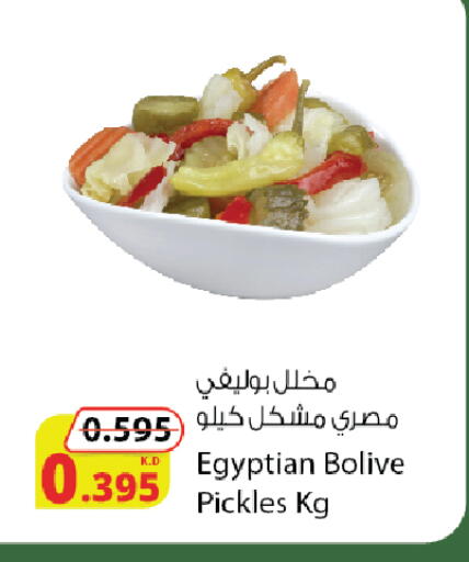 مخلل available at شركة المنتجات الزراعية الغذائية in الكويت - محافظة الأحمدي