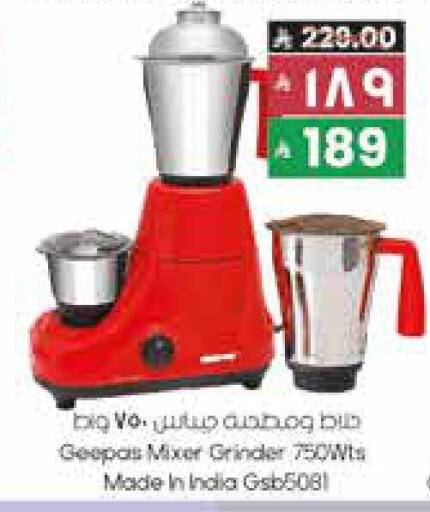 GEEPAS Mixer / Grinder available at City Flower in KSA, Saudi Arabia, Saudi - Sakaka