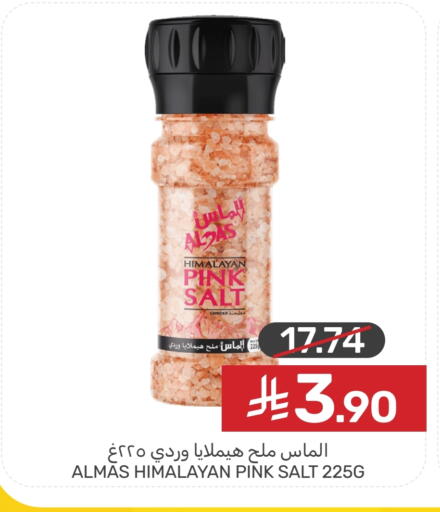 ملح available at  مـزايــا in مملكة العربية السعودية, السعودية, سعودية - القطيف‎