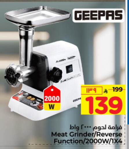 GEEPAS Mixer / Grinder available at Hyper Al Wafa in KSA, Saudi Arabia, Saudi - Mecca