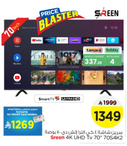 Smart TV available at Nesto in KSA, Saudi Arabia, Saudi - Al Majmaah