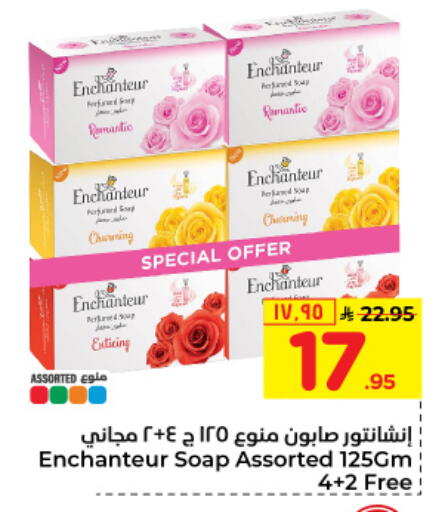 Enchanteur available at Hyper Al Wafa in KSA, Saudi Arabia, Saudi - Riyadh