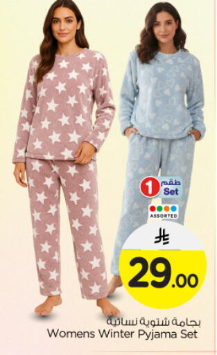 available at Nesto in KSA, Saudi Arabia, Saudi - Al Majmaah