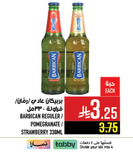BARBICAN available at Abraj Hypermarket in KSA, Saudi Arabia, Saudi - Mecca