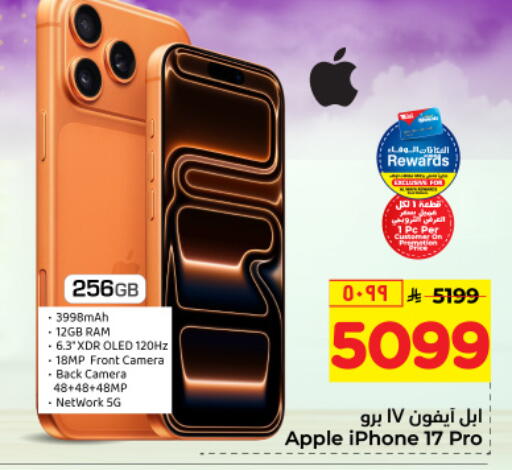 APPLE available at Hyper Al Wafa in KSA, Saudi Arabia, Saudi - Jeddah