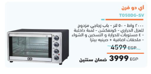 available at هايبر وان in Egypt - القاهرة