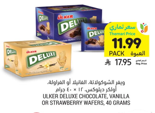 Strawberry Vanilla available at أسواق التميمي in مملكة العربية السعودية, السعودية, سعودية - الرس