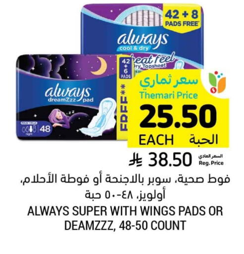 ألويز available at أسواق التميمي in مملكة العربية السعودية, السعودية, سعودية - الرس