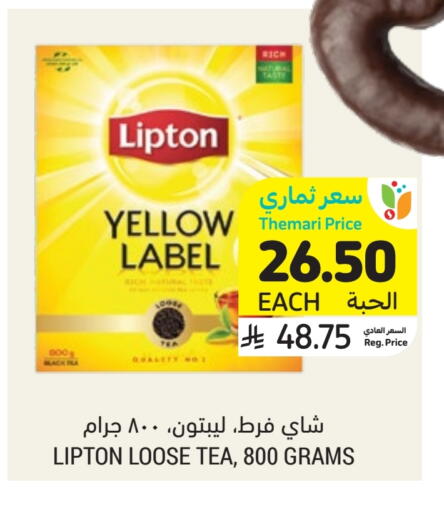 Lipton available at Tamimi Market in KSA, Saudi Arabia, Saudi - Al Khobar