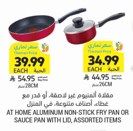 available at أسواق التميمي in مملكة العربية السعودية, السعودية, سعودية - الرس