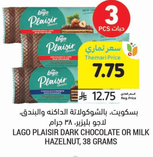 available at Tamimi Market in KSA, Saudi Arabia, Saudi - Ar Rass