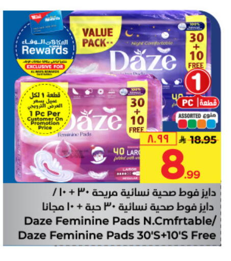 available at Hyper Al Wafa in KSA, Saudi Arabia, Saudi - Jeddah