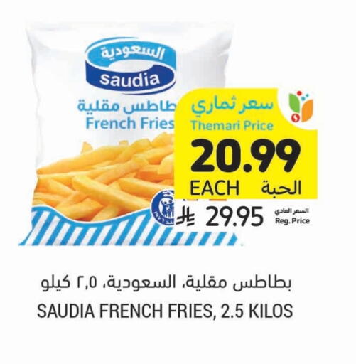 سعودية available at أسواق التميمي in مملكة العربية السعودية, السعودية, سعودية - المدينة المنورة