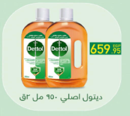 ديتول مطهر available at هايبر وان in Egypt - القاهرة