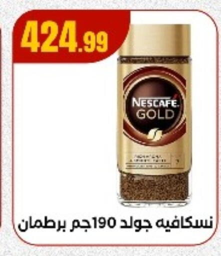 نسكافيه غولد قهوة available at مارت فيل in Egypt - القاهرة