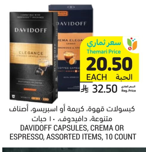 ديفيدوف قهوة available at أسواق التميمي in مملكة العربية السعودية, السعودية, سعودية - المدينة المنورة