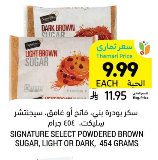 سيجناتشر available at أسواق التميمي in مملكة العربية السعودية, السعودية, سعودية - الرس