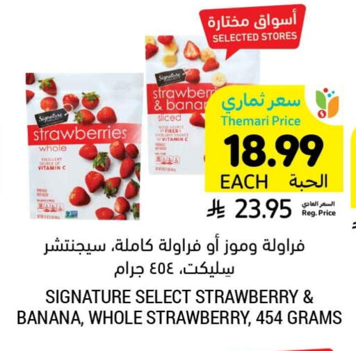 Strawberry Banana available at Tamimi Market in KSA, Saudi Arabia, Saudi - Buraidah