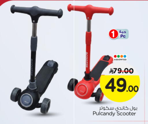 available at Nesto in KSA, Saudi Arabia, Saudi - Al Majmaah