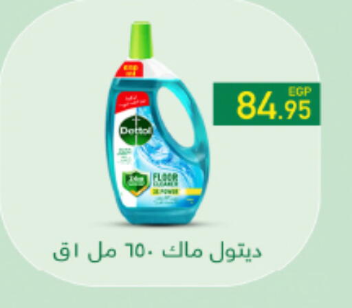 ديتول مطهر available at هايبر وان in Egypt - القاهرة