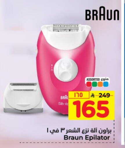 available at Hyper Al Wafa in KSA, Saudi Arabia, Saudi - Mecca