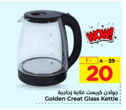 Kettle available at Hyper Al Wafa in KSA, Saudi Arabia, Saudi - Riyadh