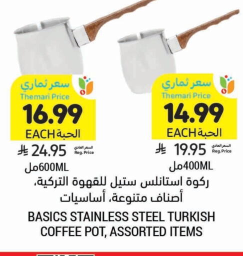 available at أسواق التميمي in مملكة العربية السعودية, السعودية, سعودية - الرس