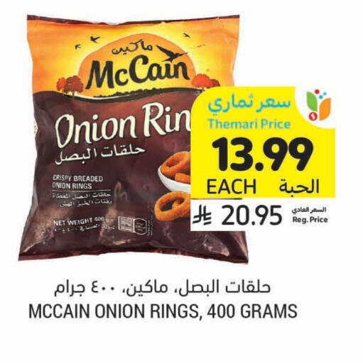 Onion available at Tamimi Market in KSA, Saudi Arabia, Saudi - Jubail