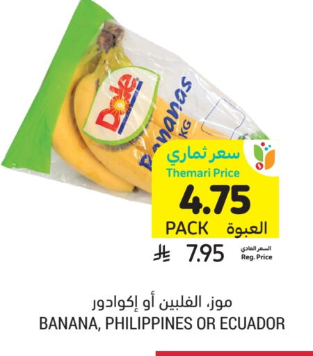 Banana from Philippines Ecuador available at Tamimi Market in KSA, Saudi Arabia, Saudi - Jeddah