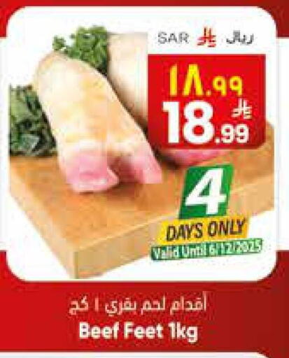 Beef available at City Flower in KSA, Saudi Arabia, Saudi - Sakaka