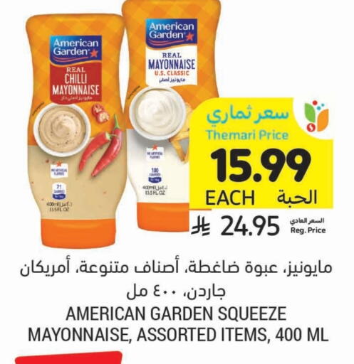 AMERICAN GARDEN Mayonnaise available at Tamimi Market in KSA, Saudi Arabia, Saudi - Ar Rass