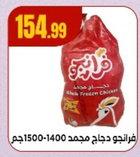 available at مارت فيل in Egypt - القاهرة